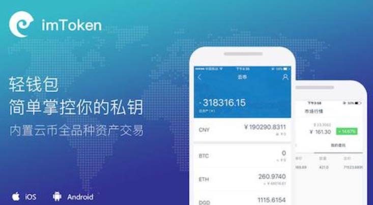 如何辨别真假imtok